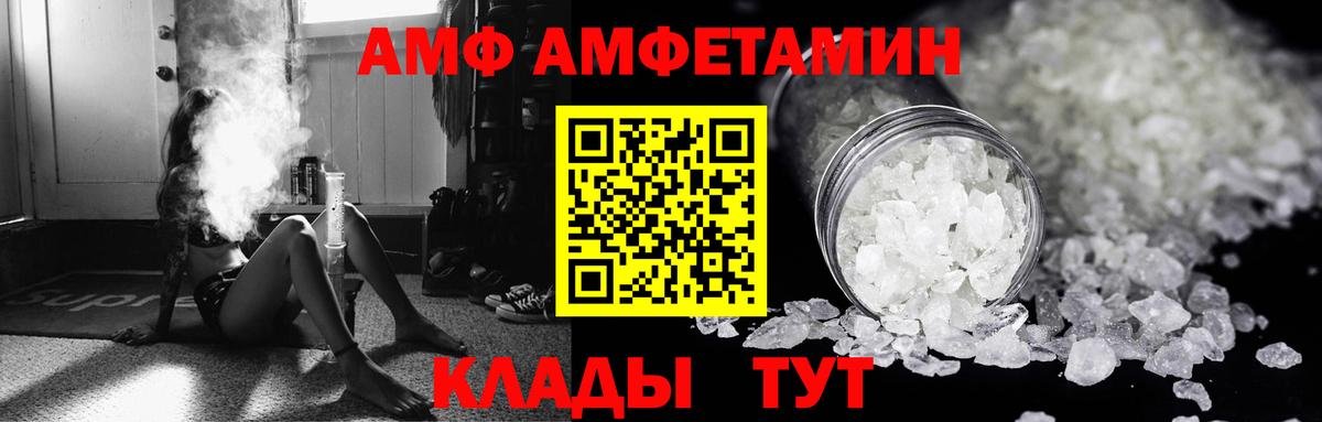 АМФ  Вход с VPN  Самара  АМФ Розовый 
