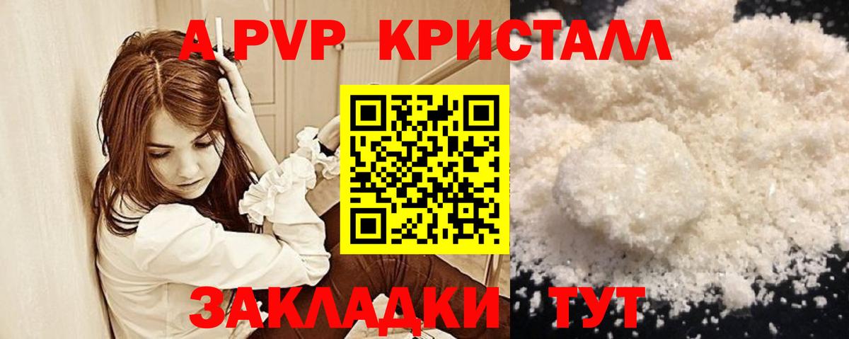 Alpha PVP  Альфа ПВП СК КРИС  Самара  Alpha-PVP кристаллы  Вход с VPN  Alpha PVP крисы CK 
