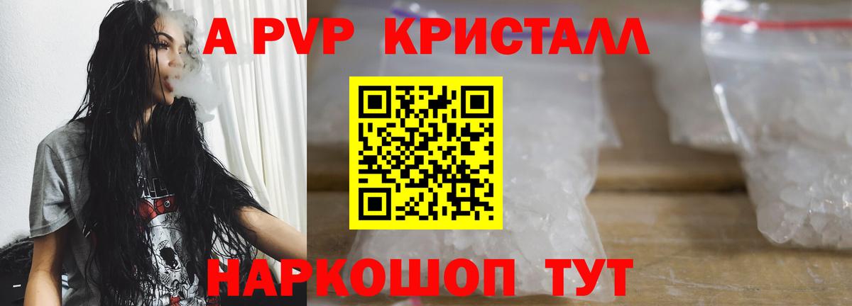 А ПВП крисы CK Самара