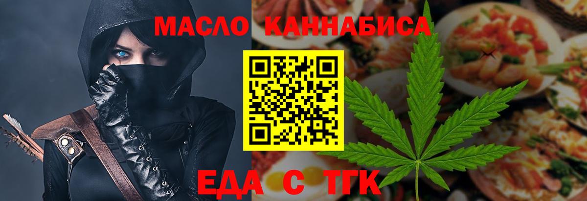 Самара  Еда ТГК марихуана  Вход с VPN 