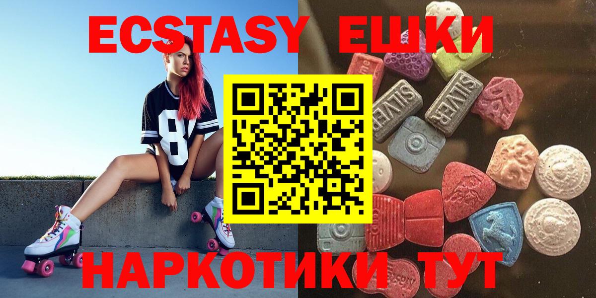 Ecstasy  Вход с VPN  наркотики  Самара  Ecstasy 300 mg  Ecstasy VHQ 