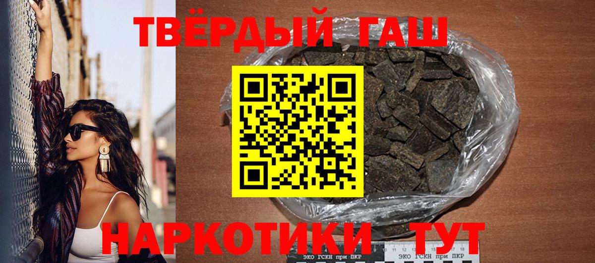 ГАШ индика сатива  Вход с VPN  ГАШИШ  Самара  ГАШИШ ice o lator 