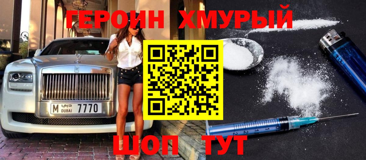 ГЕРОИН афганец  Вход с VPN  Самара 