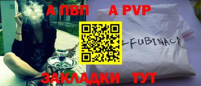 альфа пвп Нарткала