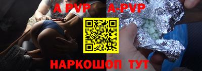 альфа пвп Нарткала