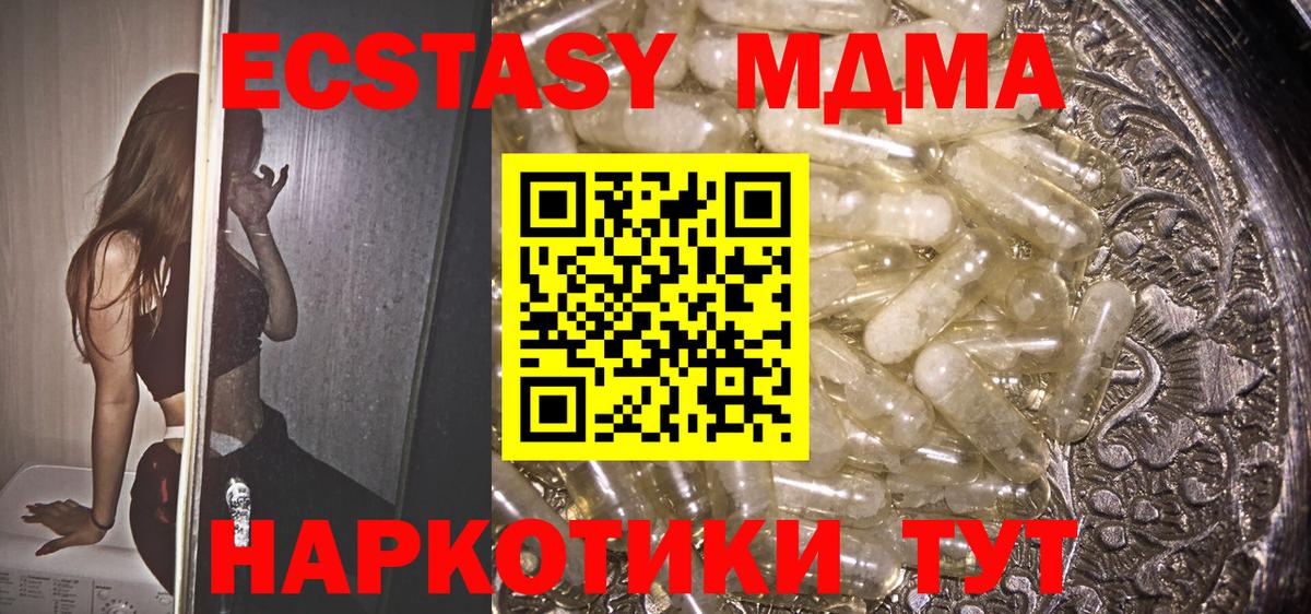 МДМА crystal  МДМА Molly  Вход с VPN  Самара 