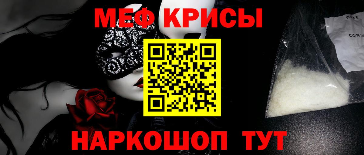 МЯУ-МЯУ  Мефедрон мяу мяу  Самара  Вход с VPN  МЕФ мука  Меф 