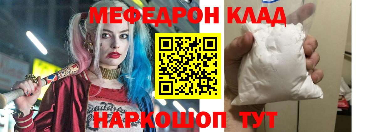 Меф мяу мяу мука Самара