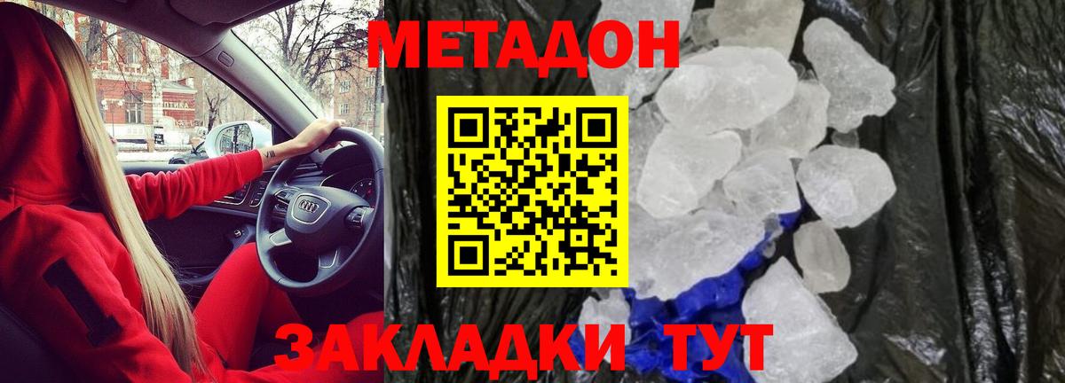 МЕТАДОН мёд  Вход с VPN  Самара  mega сайт  Метадон мёд 