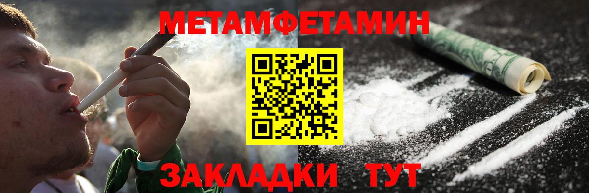 Самара  МЕТАМФЕТАМИН Methamphetamine  Вход с VPN 