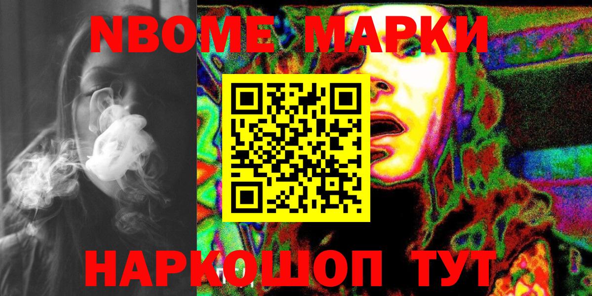 Марки 25I-NBOMe 1,5мг  Марки 25I-NBOMe 1,5мг  Самара  Вход с VPN 